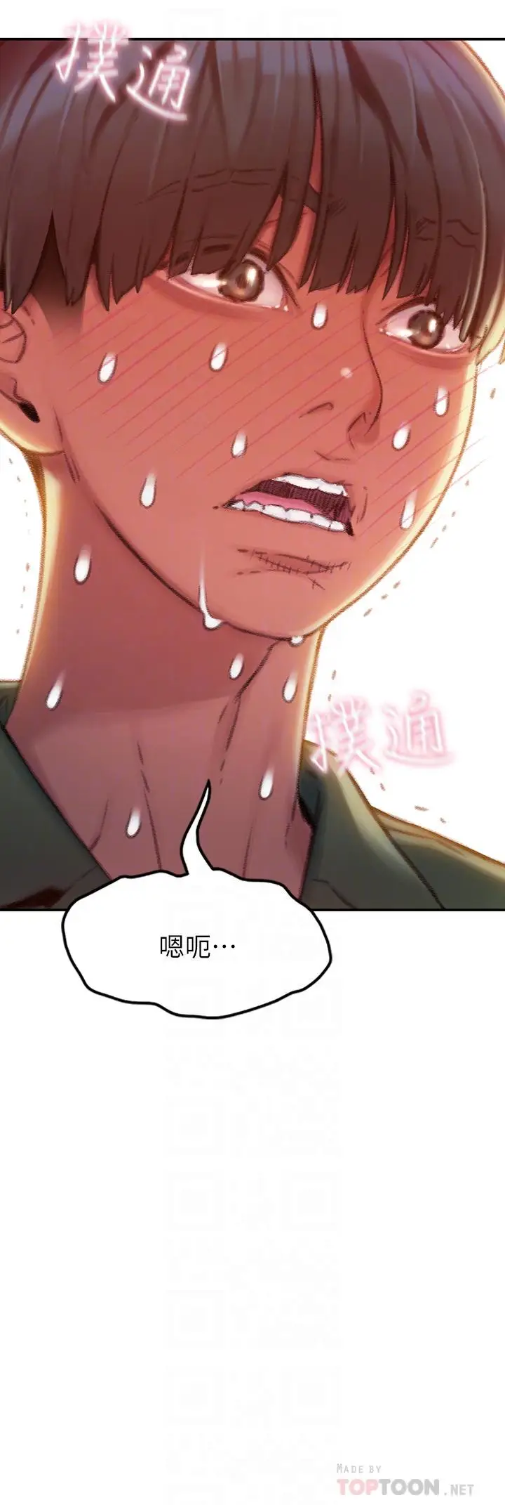 漫画《恋爱大富翁》第2话第6张图