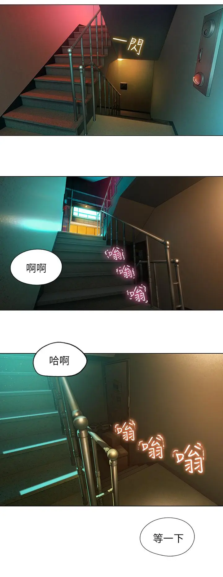漫画《恋爱大富翁》第2话第60张图