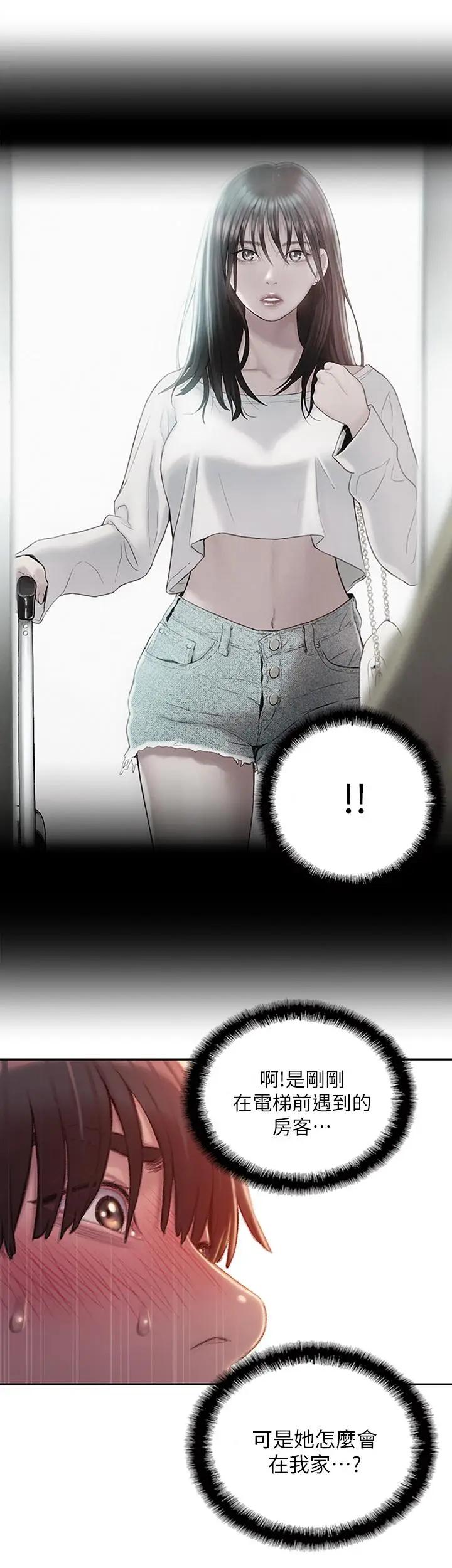 漫画《恋爱大富翁》第2话第9张图
