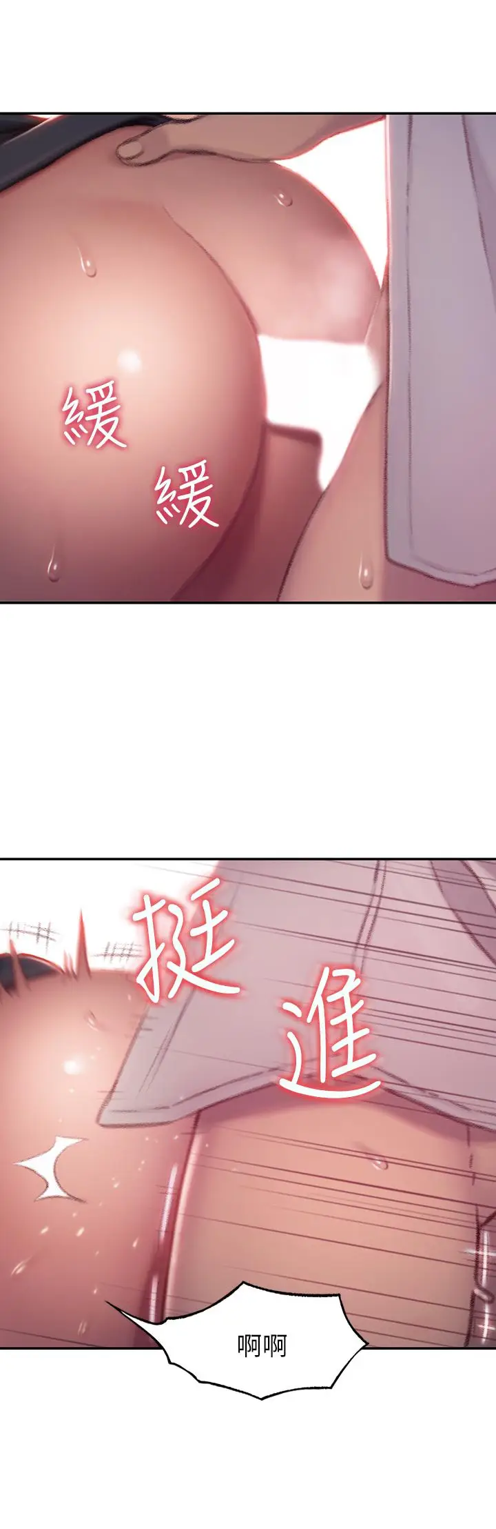 漫画《恋爱大富翁》第3话第13张图