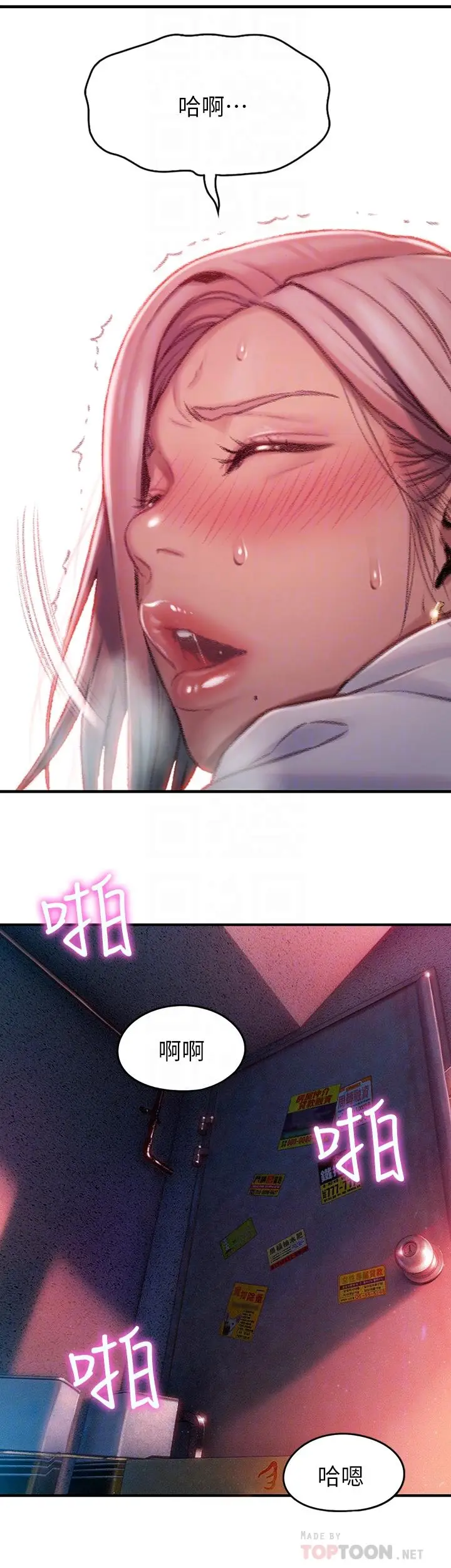 漫画《恋爱大富翁》第3话第14张图