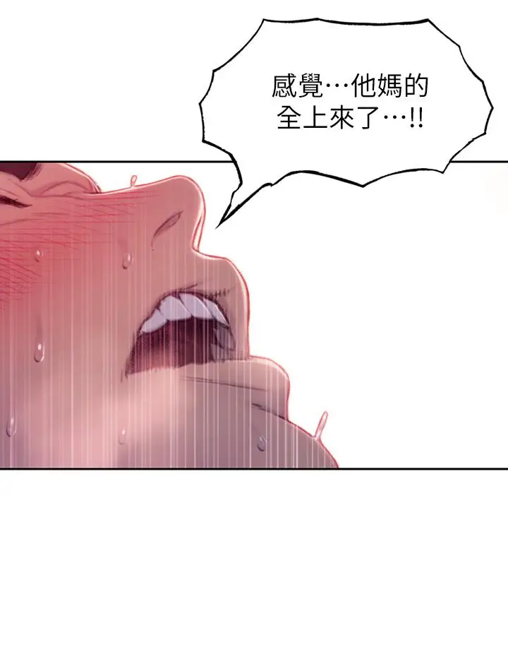 漫画《恋爱大富翁》第3话第26张图