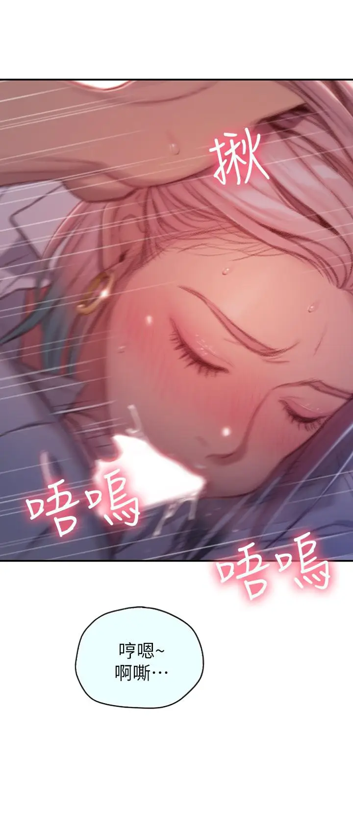 漫画《恋爱大富翁》第3话第32张图