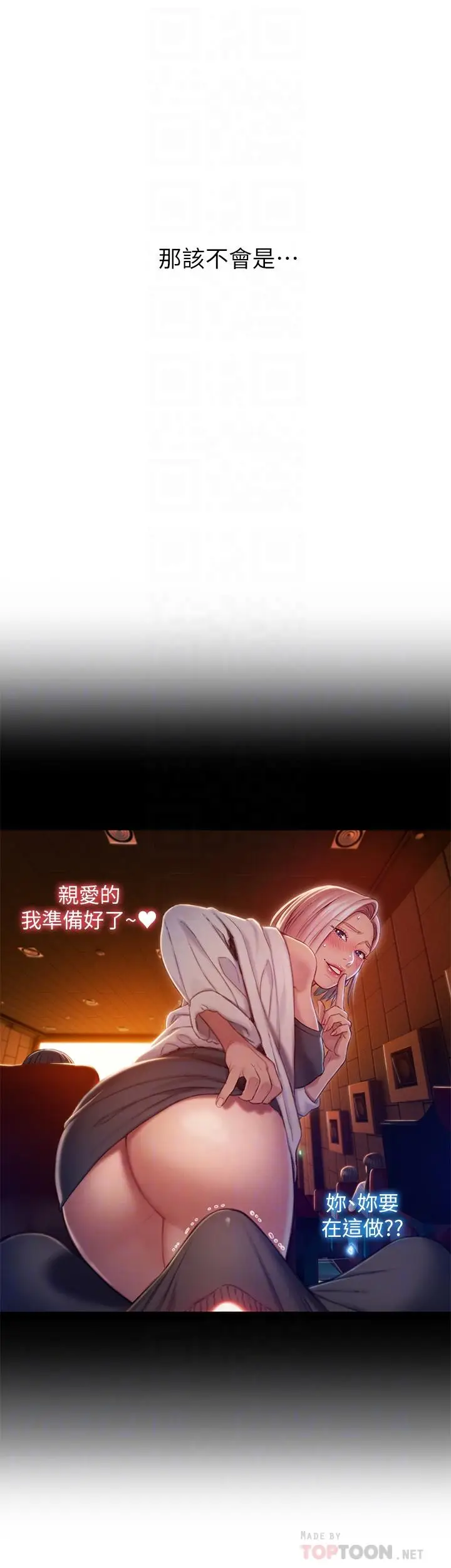 漫画《恋爱大富翁》第4话第10张图