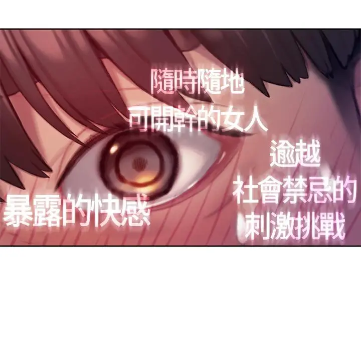 漫画《恋爱大富翁》第4话第11张图