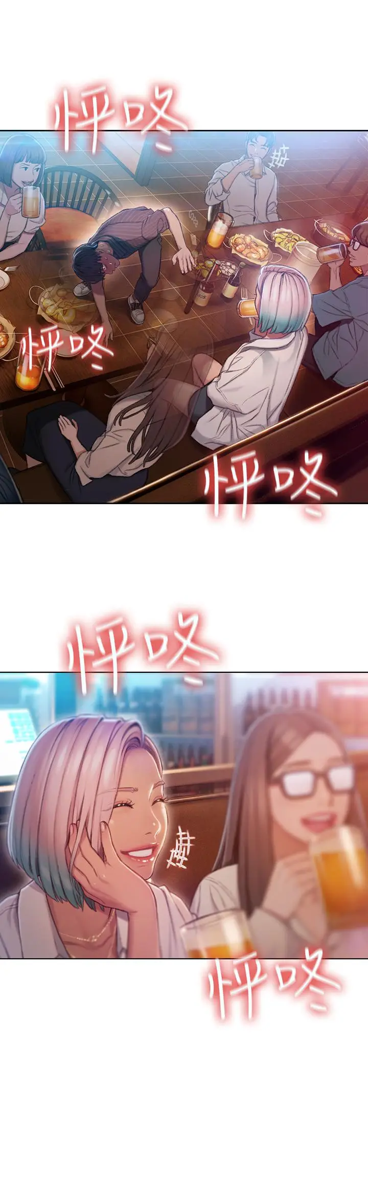 漫画《恋爱大富翁》第4话第2张图