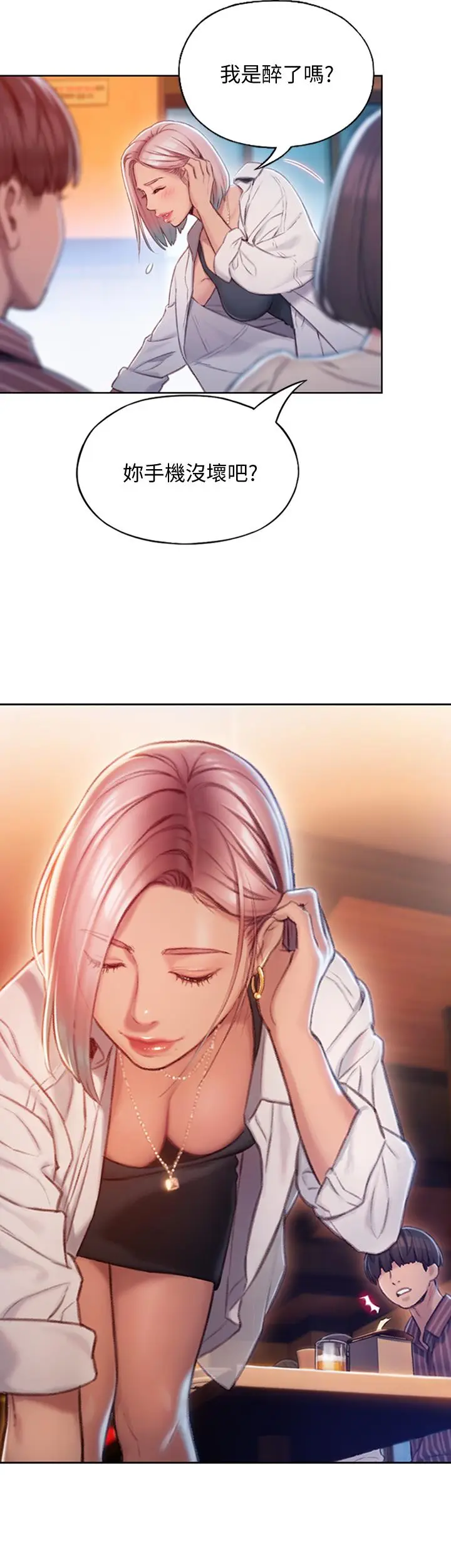 漫画《恋爱大富翁》第4话第27张图