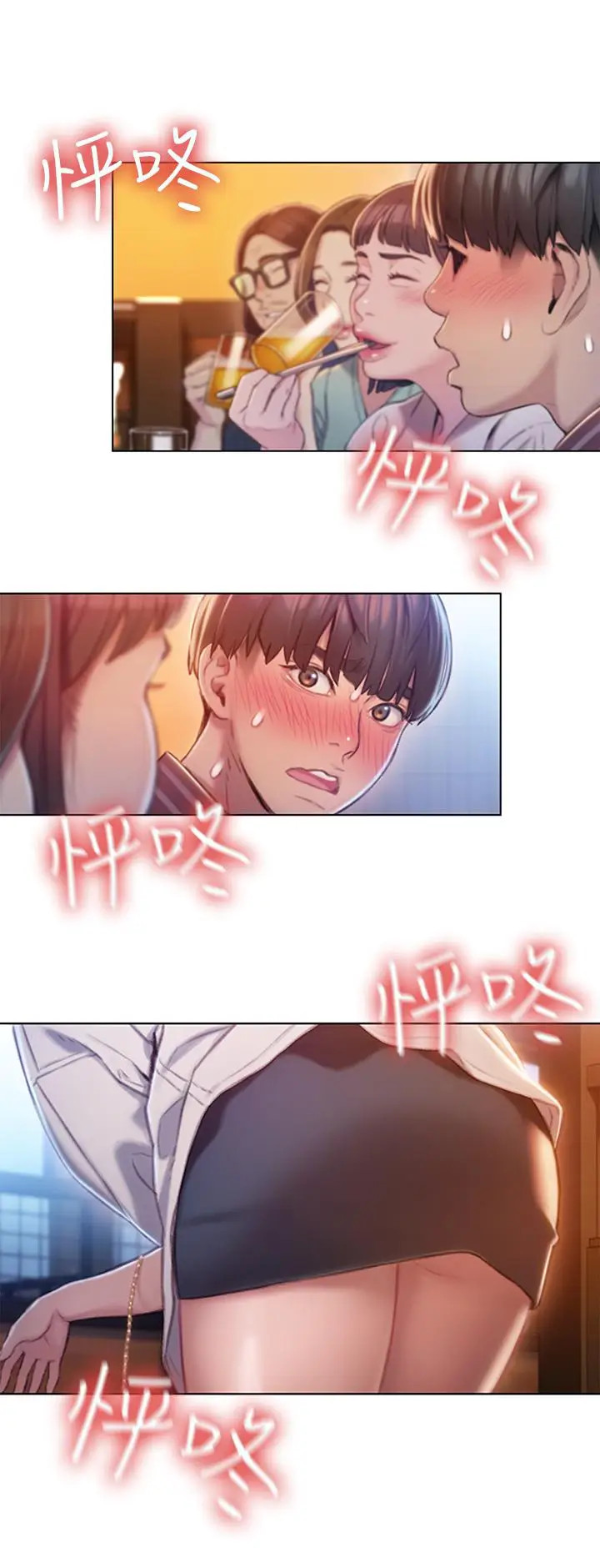 漫画《恋爱大富翁》第4话第29张图