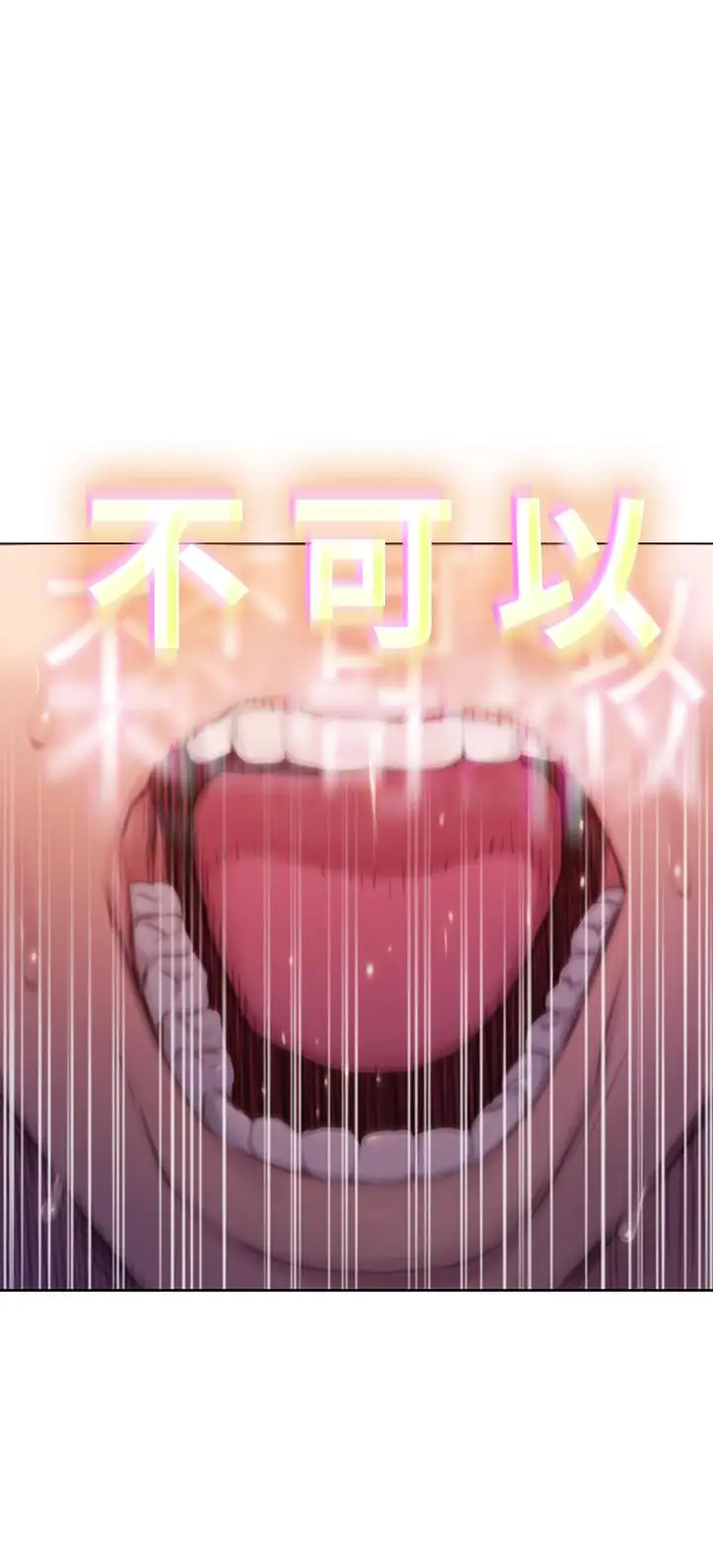 漫画《恋爱大富翁》第4话第31张图