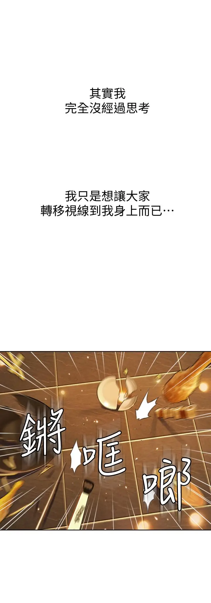 漫画《恋爱大富翁》第4话第34张图