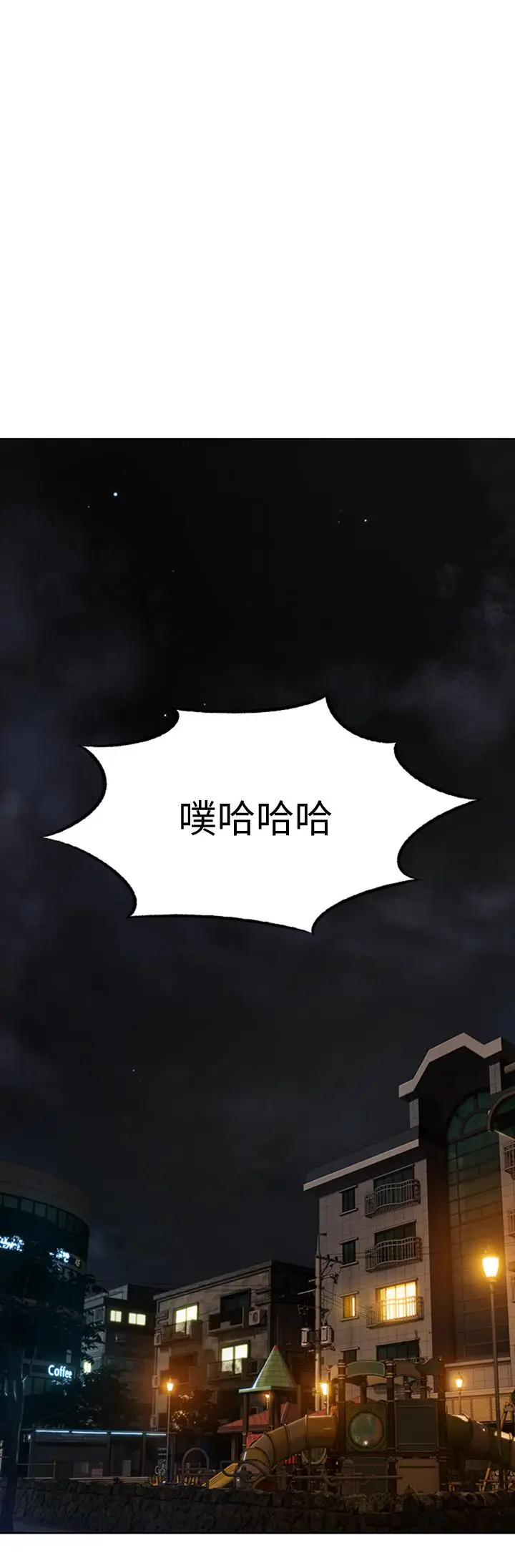 漫画《恋爱大富翁》第4话第39张图