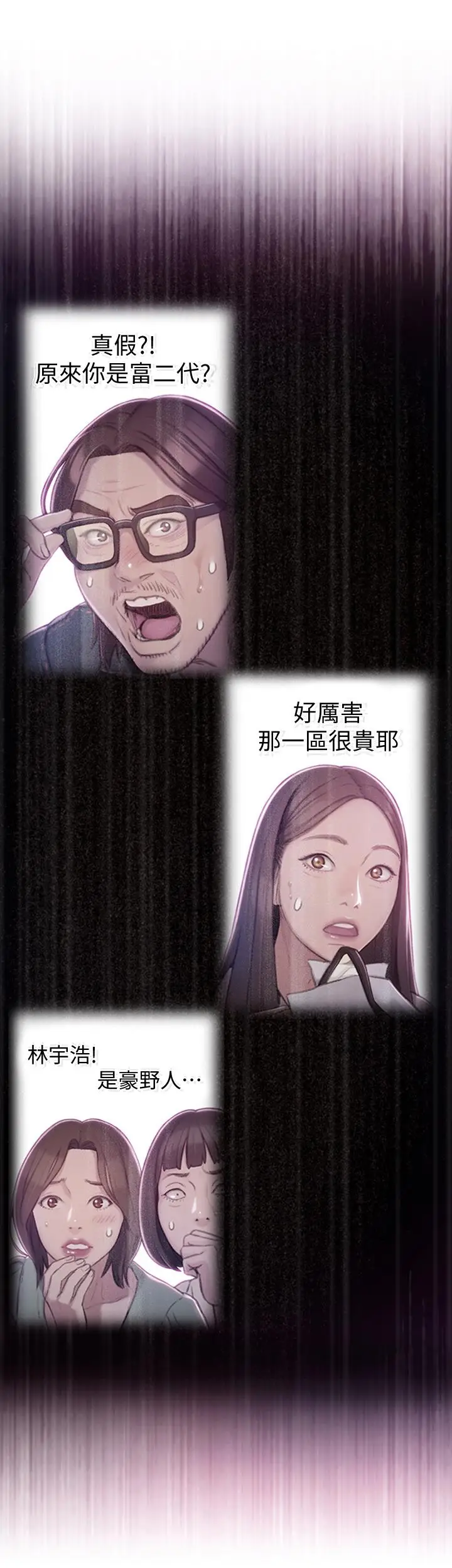 漫画《恋爱大富翁》第4话第42张图