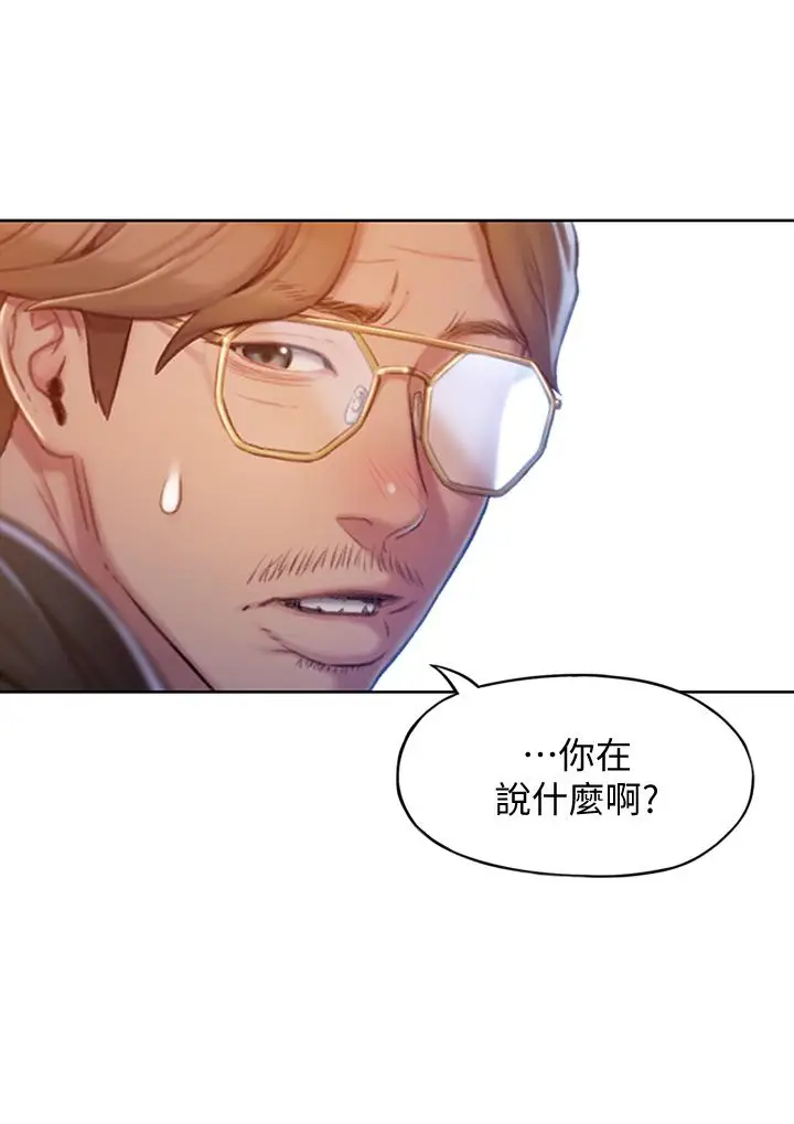 漫画《恋爱大富翁》第4话第44张图