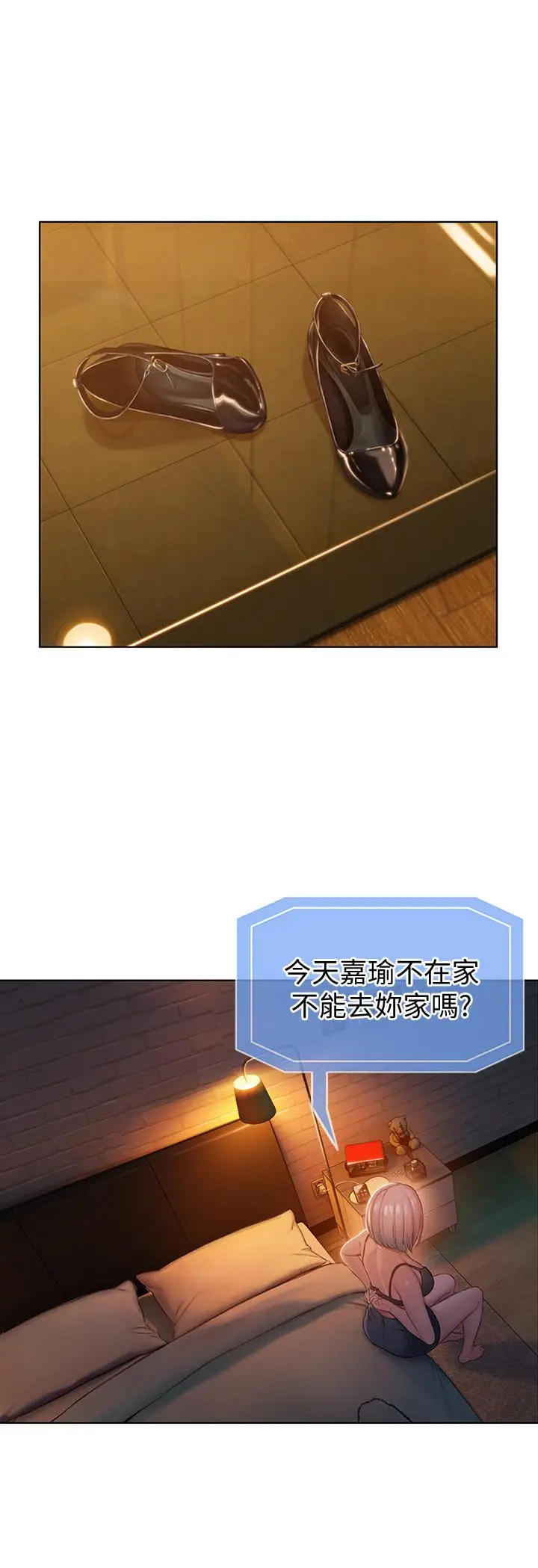 漫画《恋爱大富翁》第4话第46张图