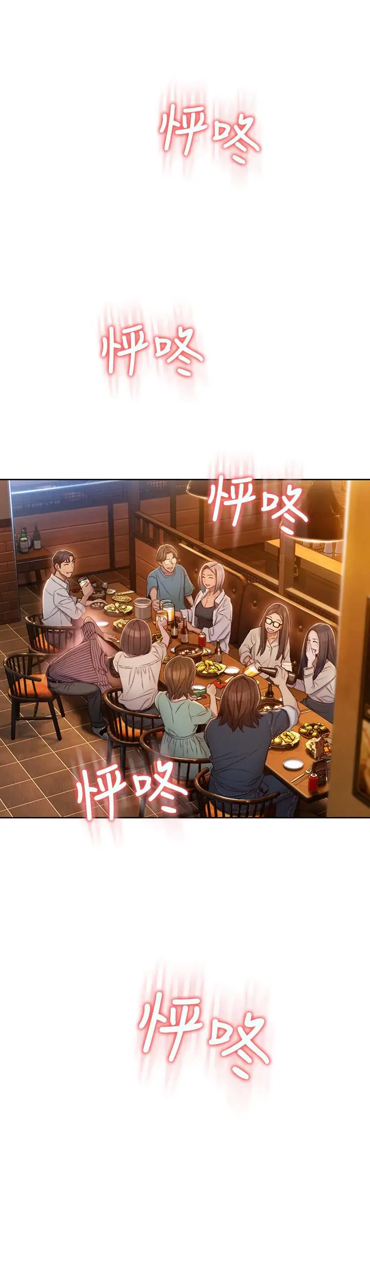 漫画《恋爱大富翁》第4话第5张图