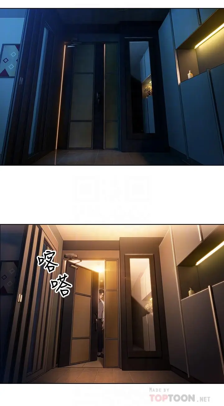 漫画《恋爱大富翁》第5话第13张图