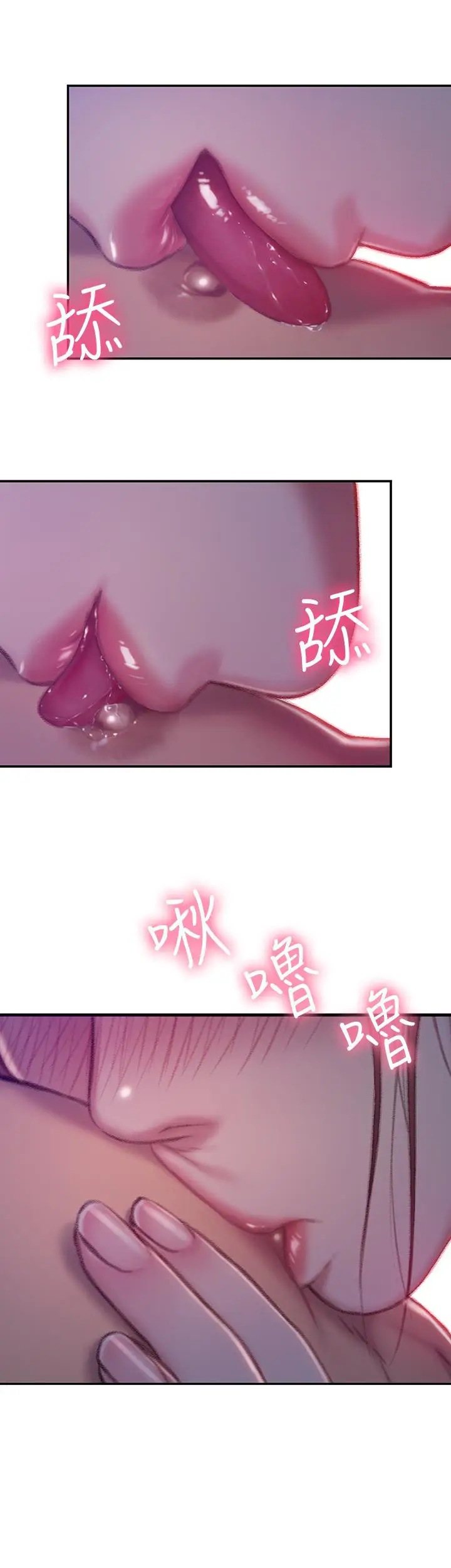 漫画《恋爱大富翁》第5话第38张图