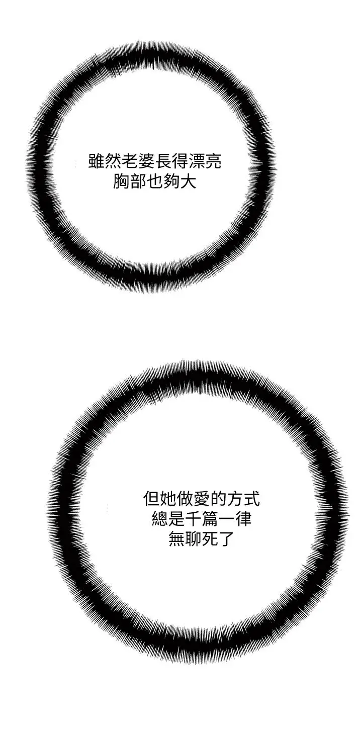 漫画《恋爱大富翁》第5话第40张图