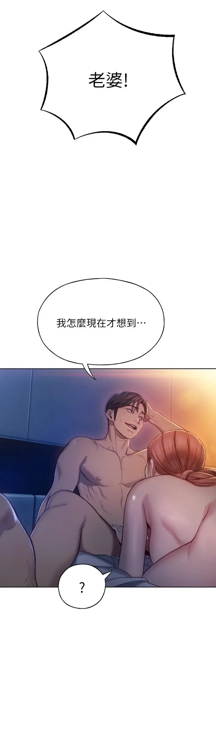漫画《恋爱大富翁》第5话第52张图