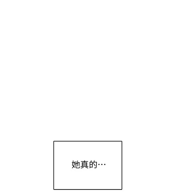 漫画《恋爱大富翁》第6话第33张图