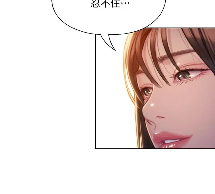 漫画《恋爱大富翁》第6话第40张图