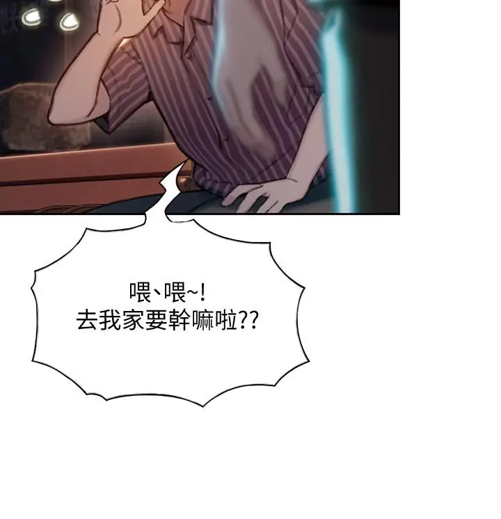 漫画《恋爱大富翁》第6话第7张图