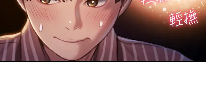 漫画《恋爱大富翁》第7话第2张图