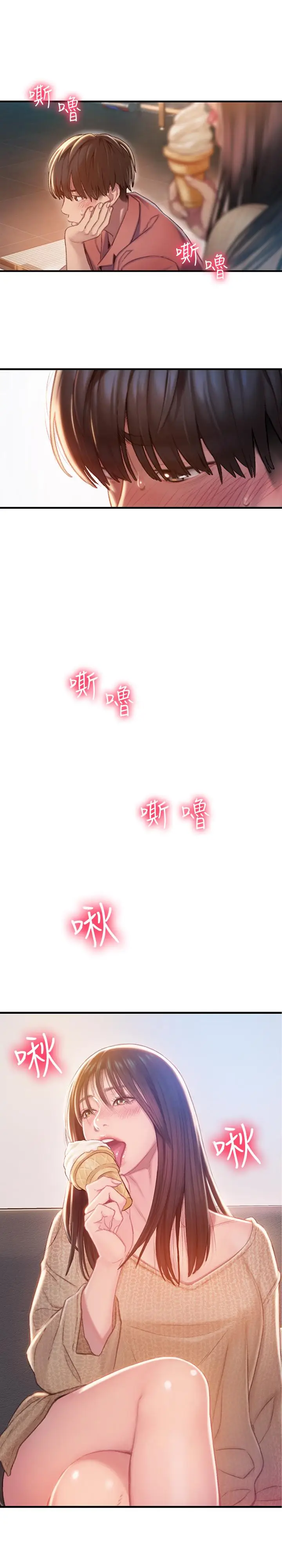 漫画《恋爱大富翁》第7话第29张图