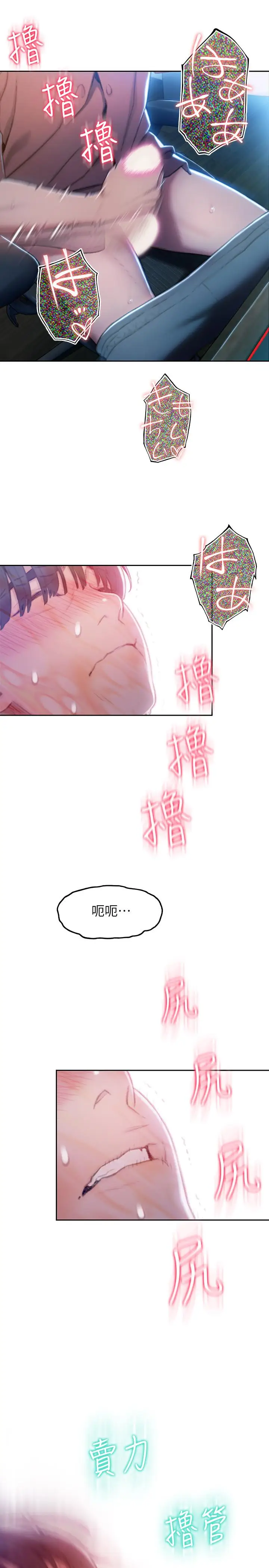漫画《恋爱大富翁》第7话第44张图