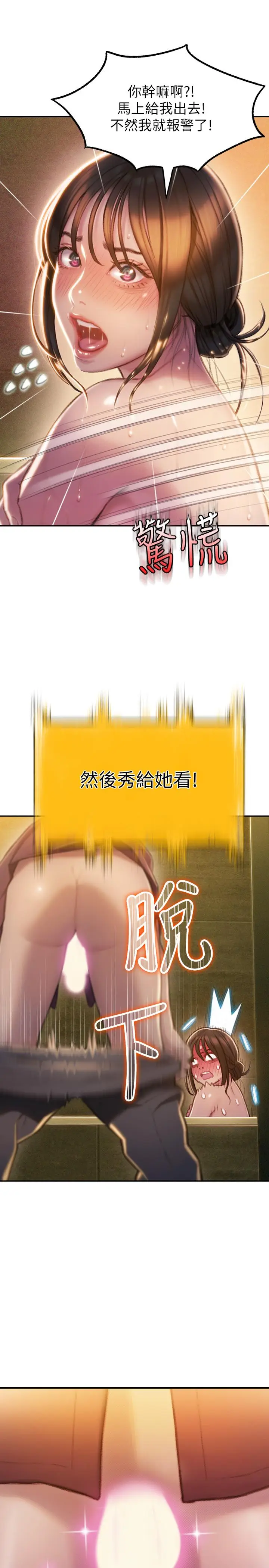 漫画《恋爱大富翁》第7话第48张图