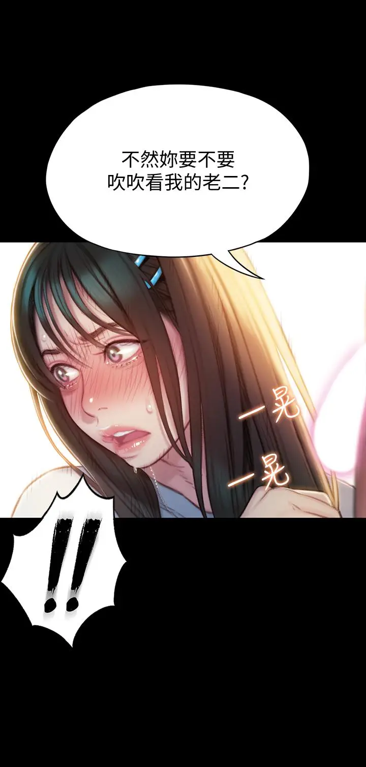 漫画《恋爱大富翁》第8话第19张图