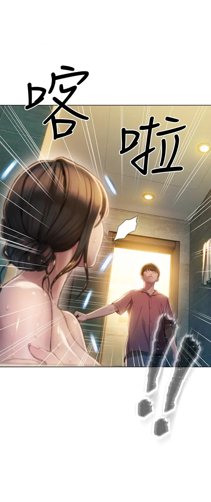 漫画《恋爱大富翁》第8话第2张图
