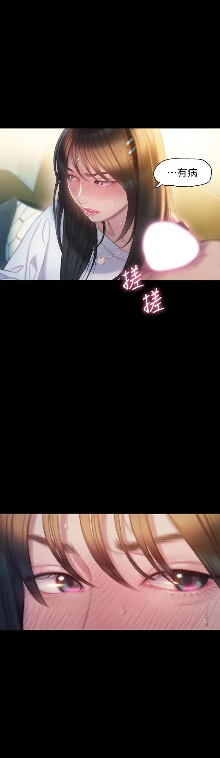 漫画《恋爱大富翁》第8话第21张图