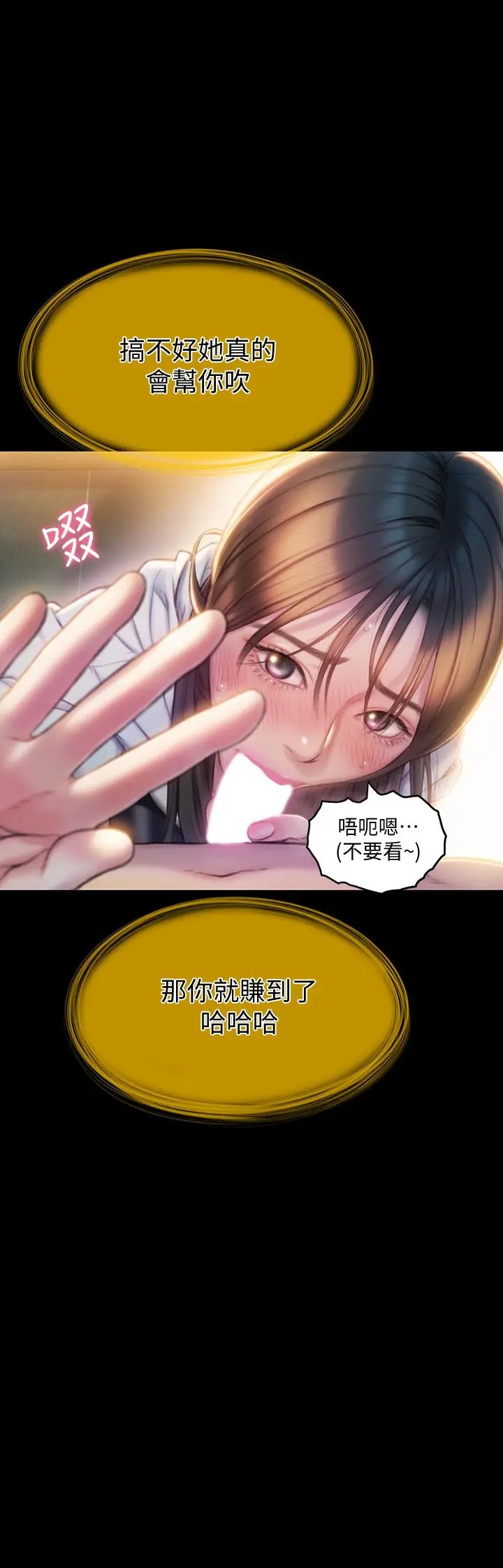 漫画《恋爱大富翁》第8话第25张图
