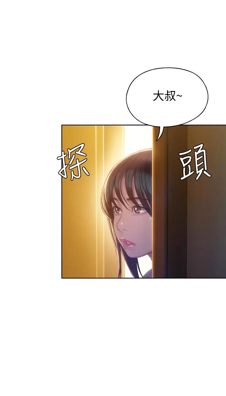 漫画《恋爱大富翁》第8话第39张图