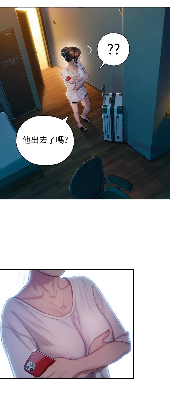 漫画《恋爱大富翁》第8话第40张图