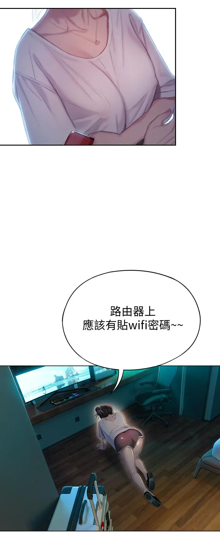 漫画《恋爱大富翁》第8话第41张图