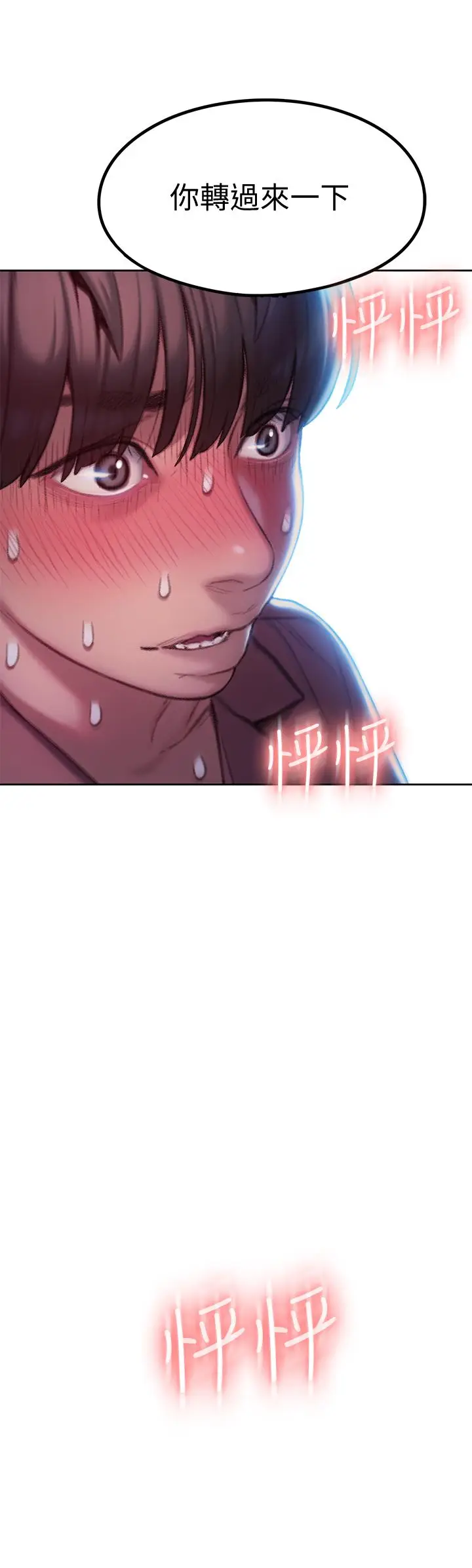 漫画《恋爱大富翁》第8话第55张图