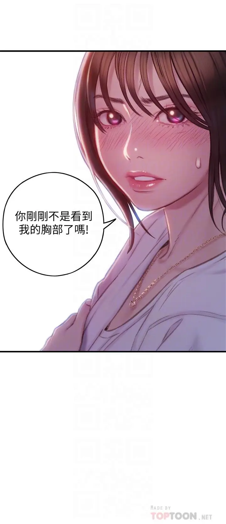 漫画《恋爱大富翁》第9话第10张图