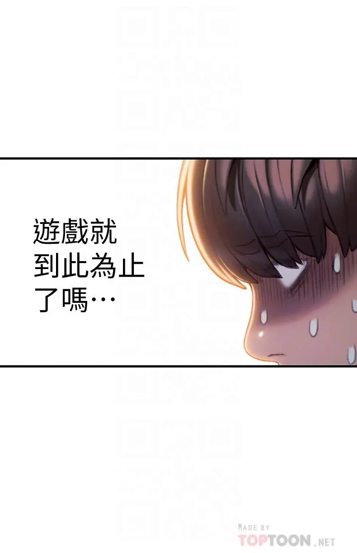 漫画《恋爱大富翁》第9话第14张图