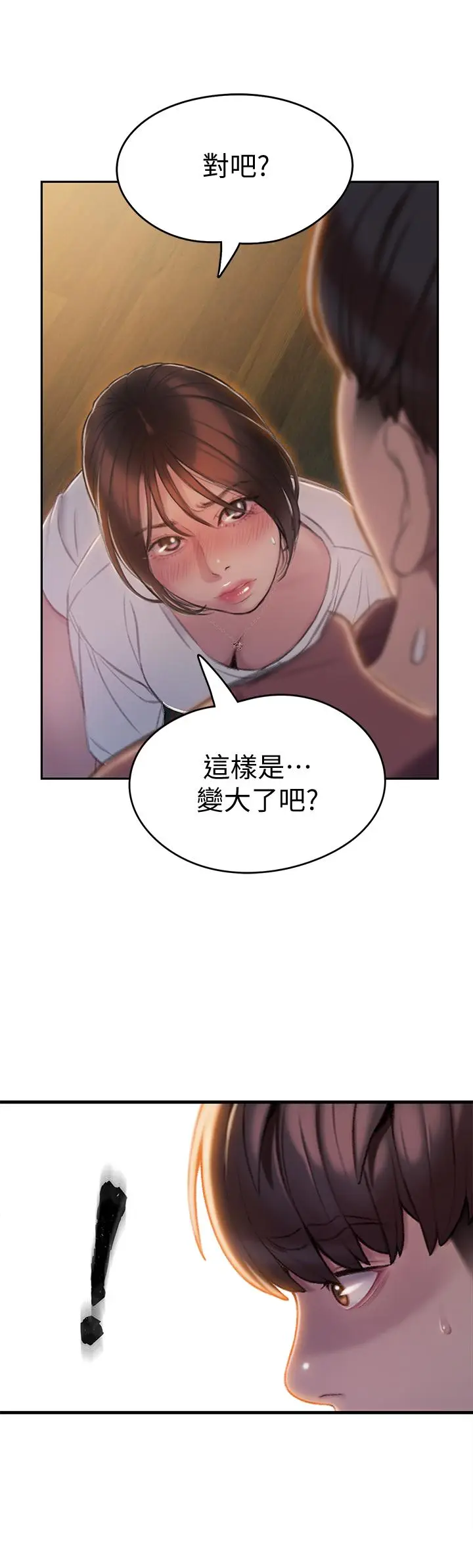 漫画《恋爱大富翁》第9话第15张图