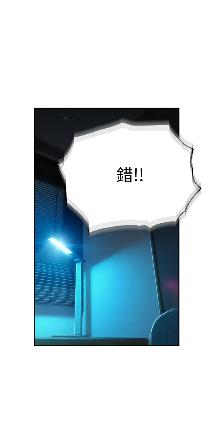 漫画《恋爱大富翁》第9话第17张图