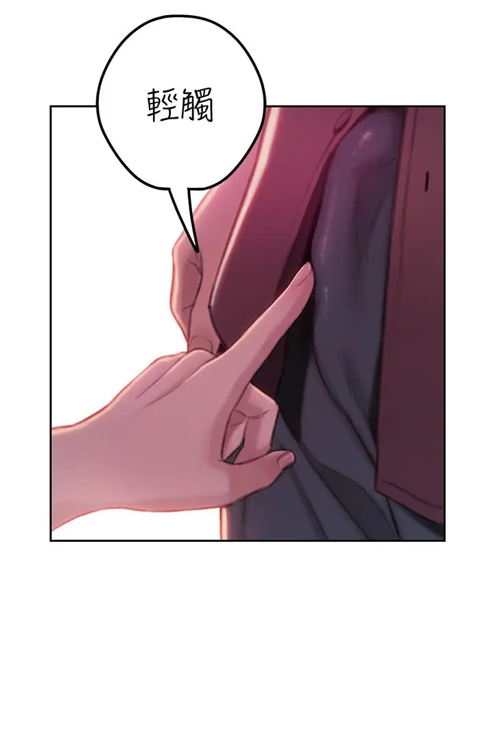 漫画《恋爱大富翁》第9话第22张图