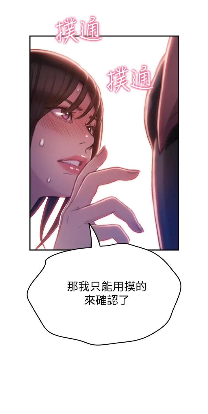 漫画《恋爱大富翁》第9话第29张图