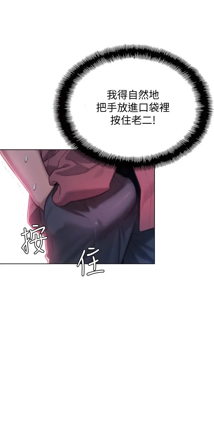 漫画《恋爱大富翁》第9话第3张图