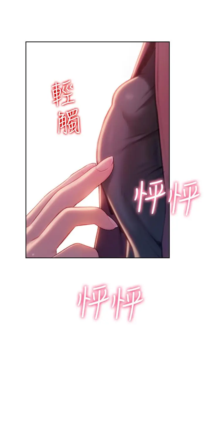 漫画《恋爱大富翁》第9话第32张图