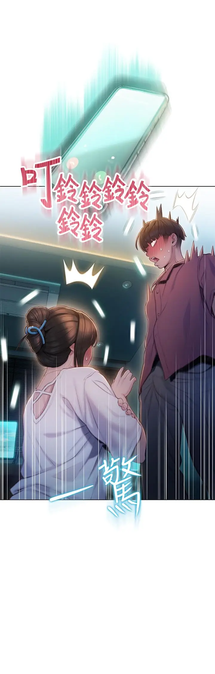 漫画《恋爱大富翁》第9话第34张图