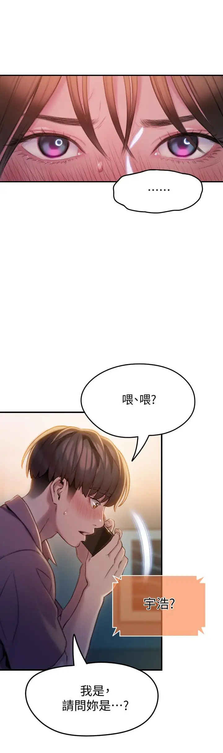 漫画《恋爱大富翁》第9话第37张图