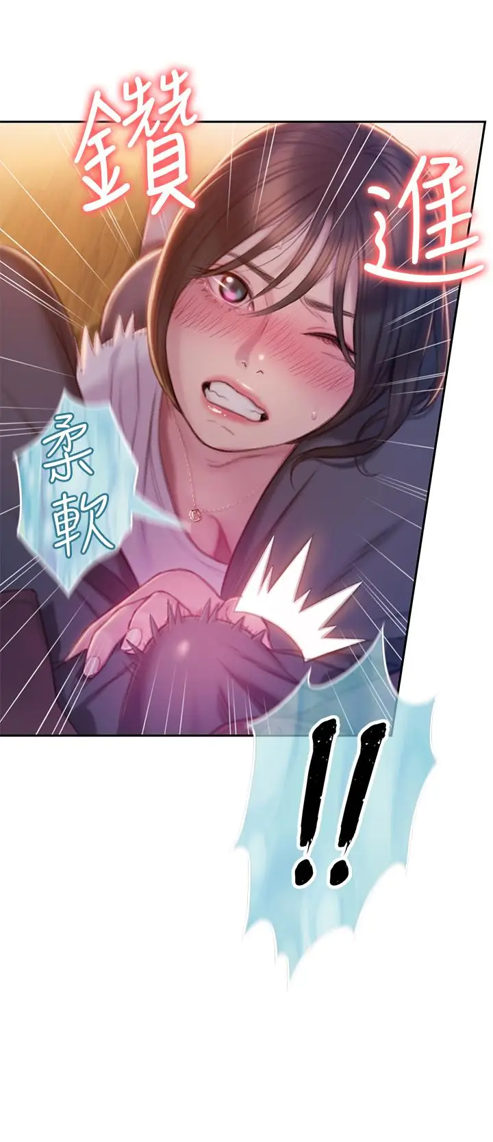 漫画《恋爱大富翁》第9话第49张图