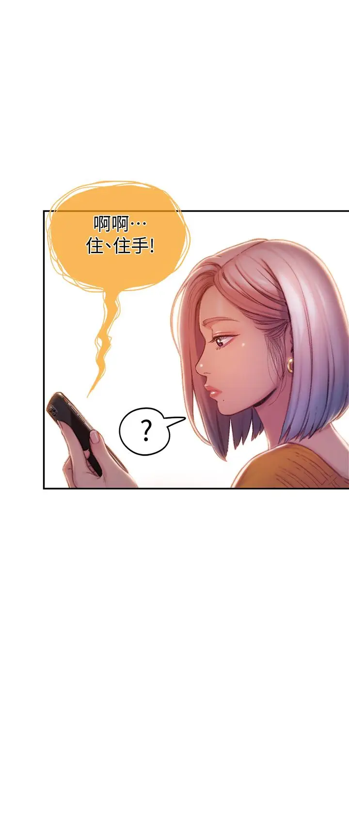 漫画《恋爱大富翁》第9话第51张图